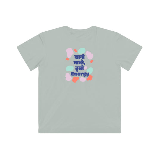 Small Human Kids Fine Jersey Tee