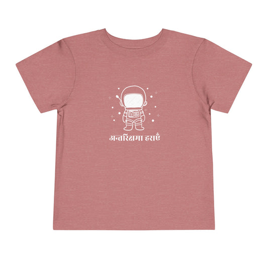 Lost in Space Toddler Short Sleeve Tee