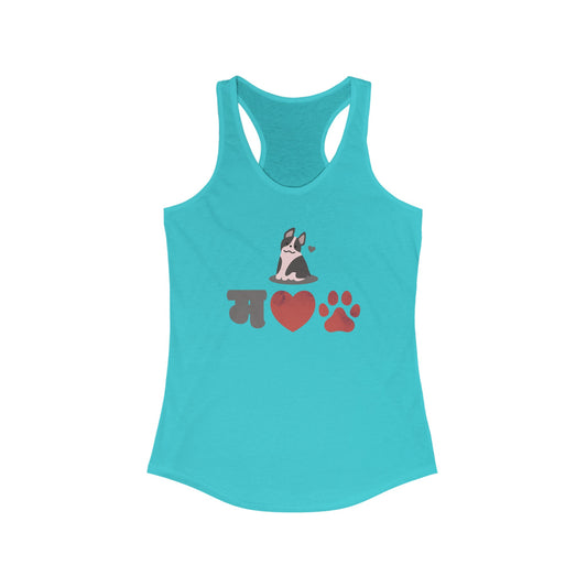 Dog-lover Women's Ideal Racerback Tank