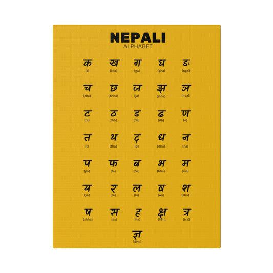 Nepali Alphabet Matte Canvas, Stretched, 0.75"