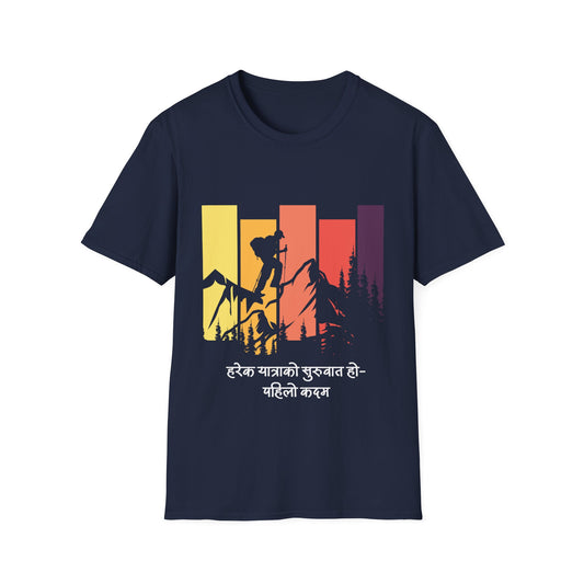 Yatrako suruwat Unisex Softstyle T-Shirt