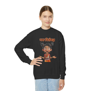 Guff Specialist Youth Crewneck Sweatshirt