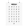 Nepali Alphabet Matte Vertical Posters