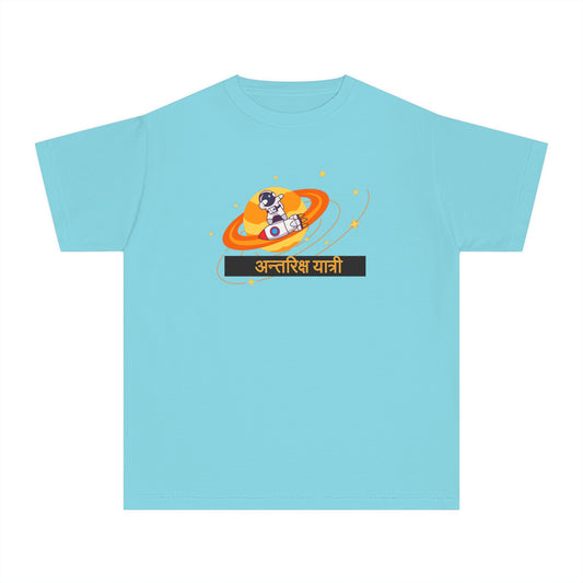 Astronaut Youth Midweight Tee