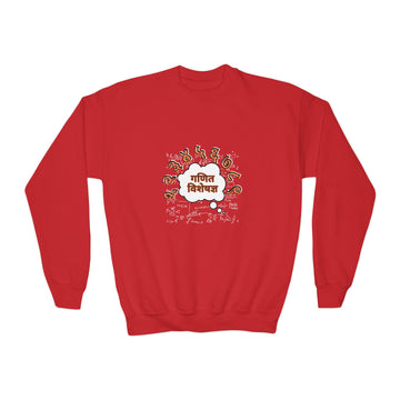 Math Specialist Youth Crewneck Sweatshirt