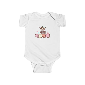 Mini Maharani Infant Fine Jersey Bodysuit